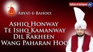 Aashiq Hoyen Te Ishq Kamawen