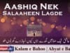 Aashiq Nek Salaaheen Lagde