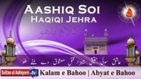 Aashiq Soi Haqiqi Jehra