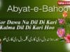 Abyat e Bahoo Haur Dawa Na Dil Di Kari Kalma Dil Di Kari Hoo