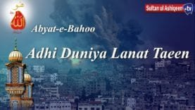 Adhi Lanat Dunya Taaeen