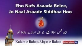 Aeho Nafs Asada Baili