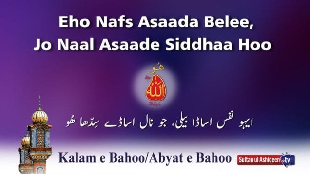 Aeho Nafs Asada Baili