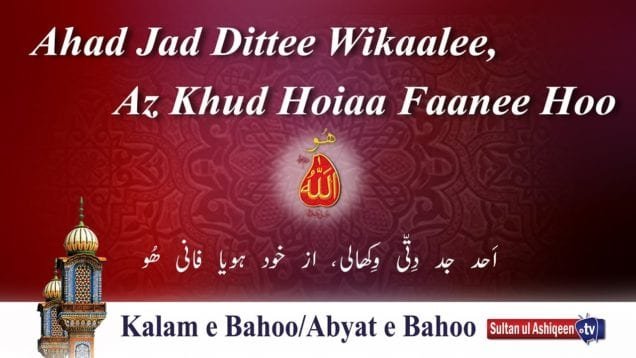 Ahad Jad Ditti Wikhali