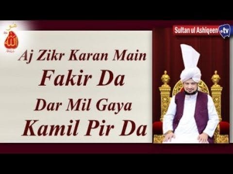 Aj Zikar Karan Main Faqeer Da Dar Mil Gaya K
