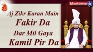 Aj Zikr Karan Mai Faqeer Daa
