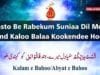 Alasto Bea Rabakum Suniaa Dil Mera