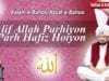 Alif Allah Parhiyon Parh Hafiz Hoiyon