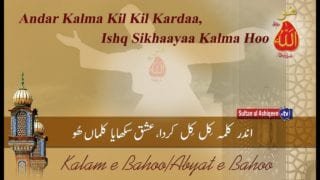 Andar Kalma kil kil Karda