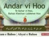 Andar vi Hoo Te Bahar vi Hoo,  Bahoo Khethan Labhewe Hoo (21)