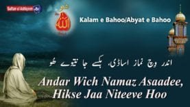 Ander Wich Namaz Asadi