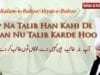 Ap Na Talib haan Kaheen De