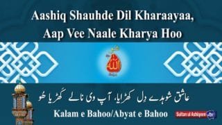 Ashiq Shodee Dil Kharyaa