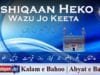 Ashiqaan Heko Wazu Jo Keeta