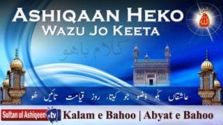 Ashiqaan Heko Wazu Jo Keeta