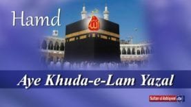 Aye Khuda-e-Lam Yazal