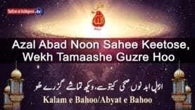 Azal Abad Nu Sahi Ketose