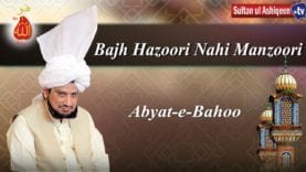 Bajh Hazoori Naheen Manzori