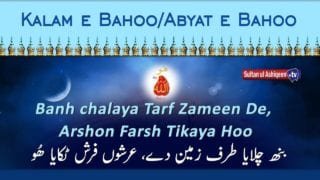 Ban Chalaya Taraf Zameen De