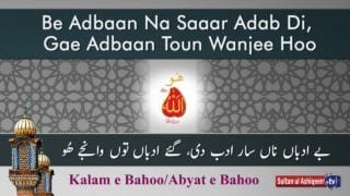 Be Adabaan Na Saar Adab Di