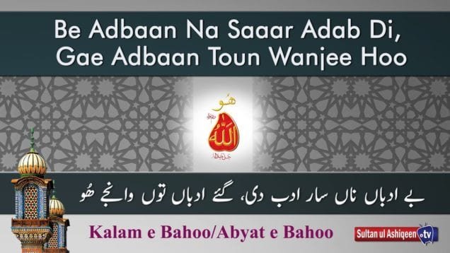 Be Adabaan Na Saar Adab Di