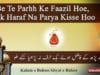 Be Tee Parh Ke Fazil Hoyee
