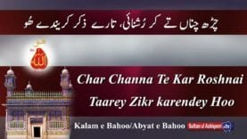 Char Channa Te Kar Roshnai