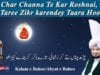 Char Channa Te Kar Roshnai Zikar Kareende Taree Hoo