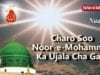 Char So Noor e Muhammad Ka Ujala Cha Gaya