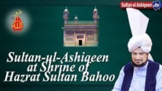 Darbar Hazrat Sultan Bahoo Par Sultan Mohammad Najib ur Rehman Sahab ki Hazri