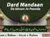 Dard Mandaan Da khoon Jo Peenda (86/201)