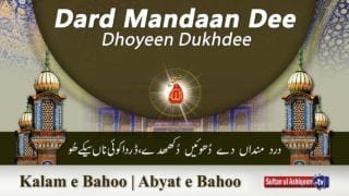 Dard Mandaan Dee Dhoyeen Dukhdee (85/201)