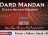 Dard Mandan Diyan Aheen Koloon | (91/201)