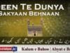 Deen Te Dunya Sakyaan Behnaan | (87/201)