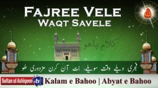 Fajree Vele Waqt Savele