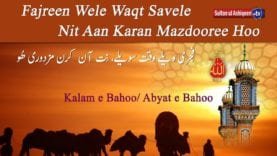 Fajreen Wele Waqt Savele