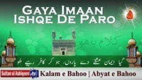 Gaya Imaan Ishqe De Paro