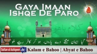 Gaya Imaan Ishqe De Paro
