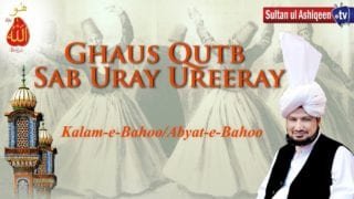 Ghaus Qutab Sab Ure Urere Aashiq Jaan Agere Hoo