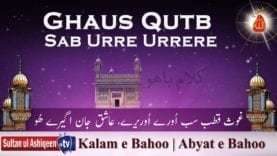 Ghaus Qutb Sab Urre Urrere