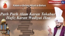 Haafiz Parhh Parhh Karan Takabbur Mullaan Karan Vadaaee Hoo