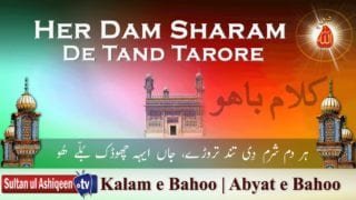 Her Dam Sharam De Tand Tarore