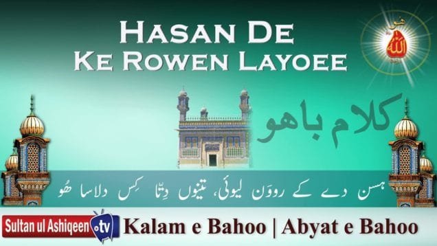 Her Dam Sharam De Tand Tarore