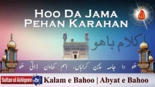 Hoo Da Jama Pehan Karahan