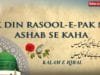 Ik Din Rasool e Paak Ne Ashab Say Kaha