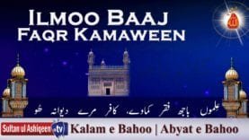 Ilmoo Baaj Faqr Kamaween
