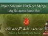 Imaan Salamat Har Koi Mange