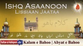 Ishq Asaanoon Lissiaan Jaataa