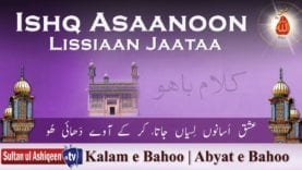 Ishq Asaanoon Lissiaan Jaataa