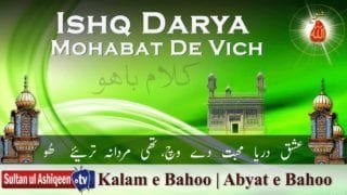 Ishq Darya Mohabat De Vich